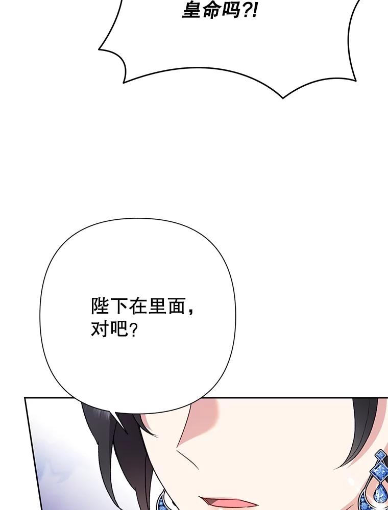 恶女今天也很快乐 98.忠犬 第8页
