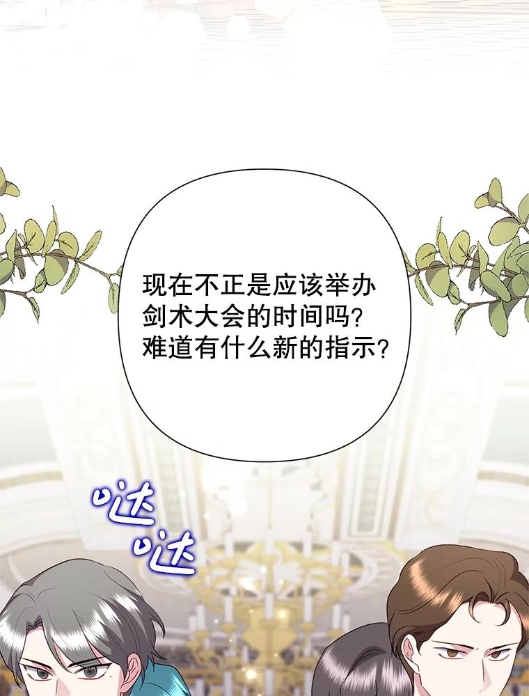 恶女今天也很快乐 98.忠犬 第3页