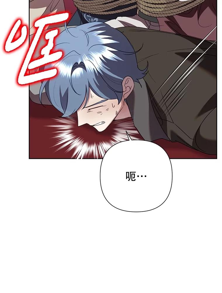 恶女今天也很快乐 98.忠犬 第26页