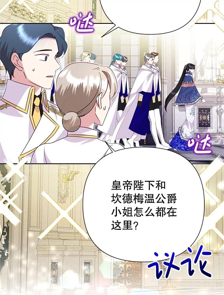 恶女今天也很快乐 98.忠犬 第2页