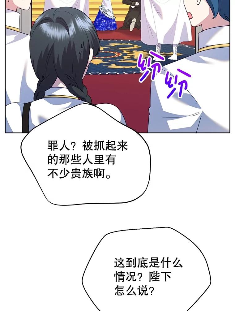 恶女今天也很快乐 98.忠犬 第28页
