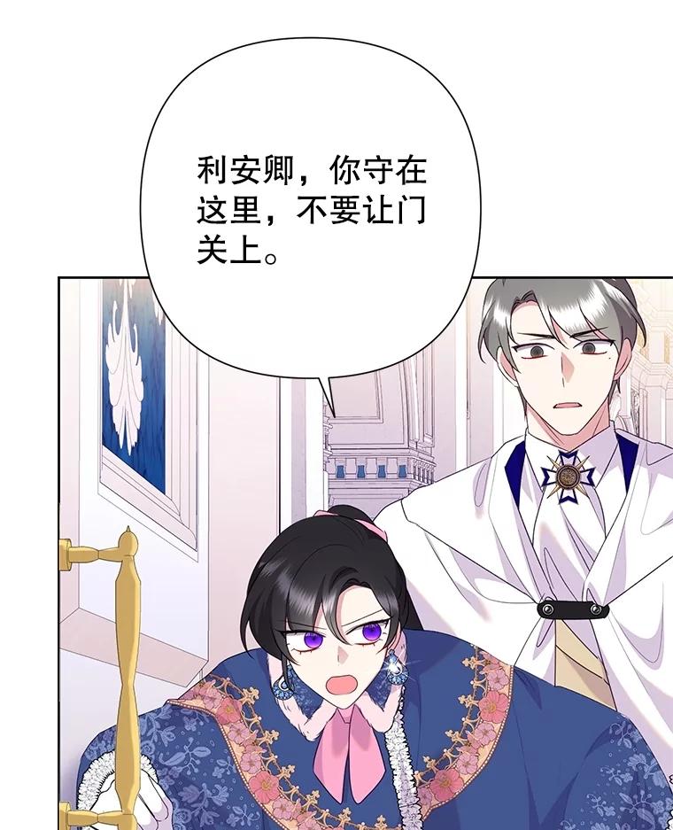 恶女今天也很快乐 98.忠犬 第15页