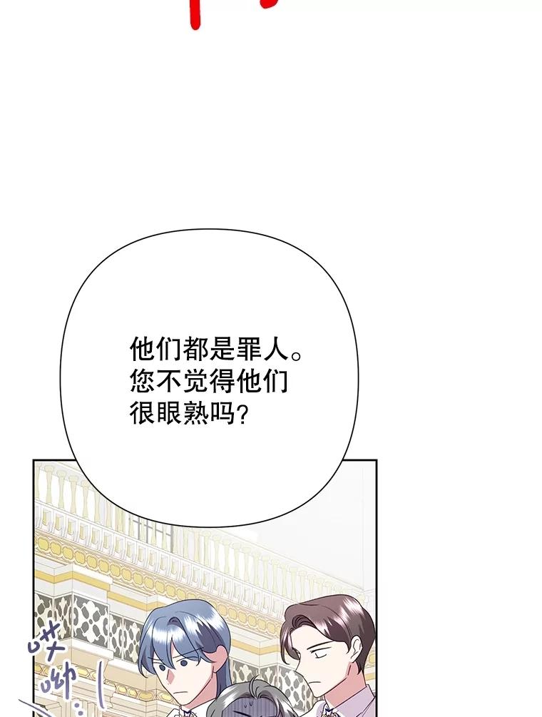 恶女今天也很快乐 98.忠犬 第23页
