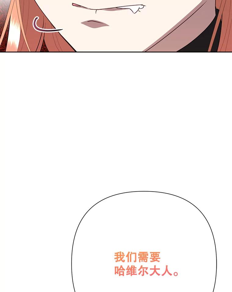 恶女今天也很快乐 99.请求 第62页