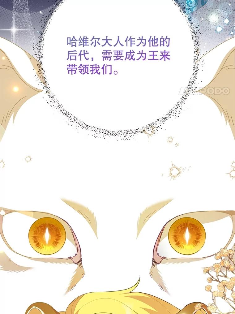恶女今天也很快乐 99.请求 第100页