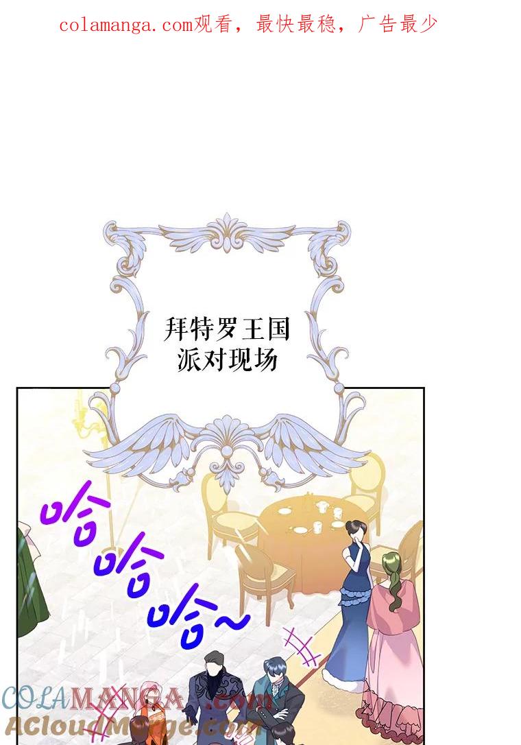 恶女今天也很快乐 99.请求 第1页