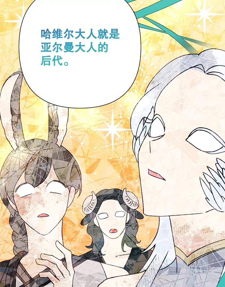 恶女今天也很快乐 99.请求 第79页