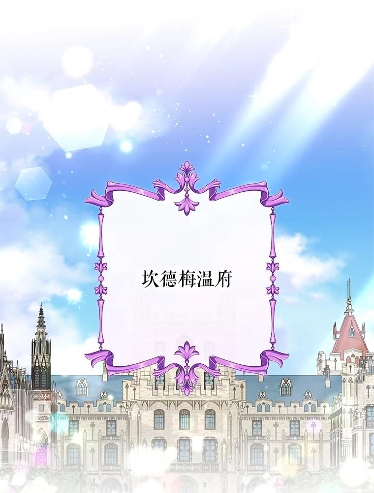 恶女今天也很快乐 99.请求 第18页
