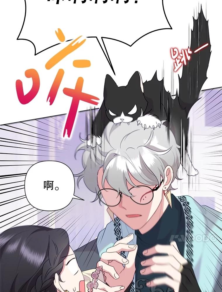 恶女今天也很快乐 99.请求 第36页