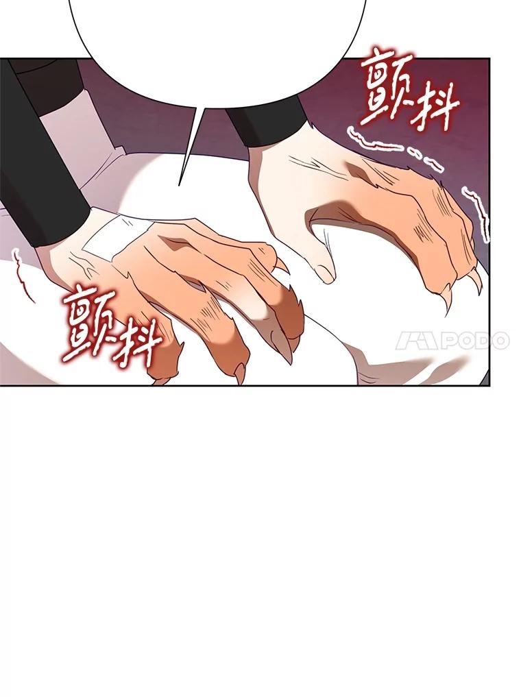 恶女今天也很快乐 99.请求 第103页
