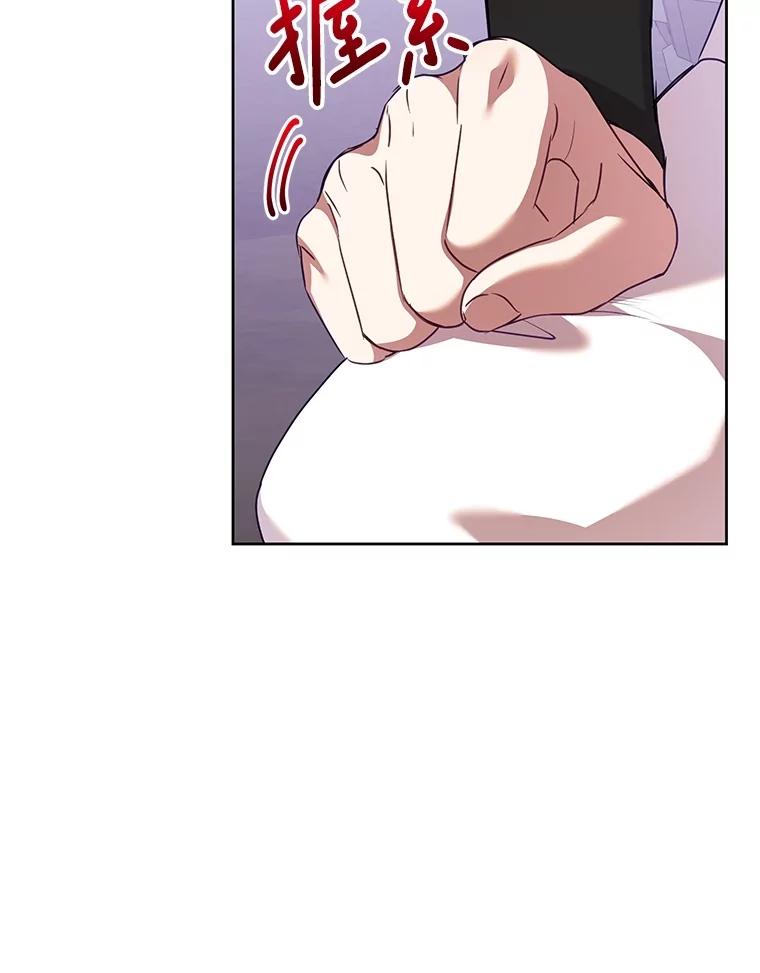 恶女今天也很快乐 99.请求 第86页
