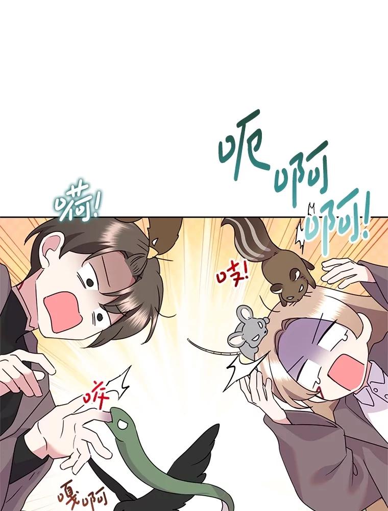 恶女今天也很快乐 99.请求 第38页