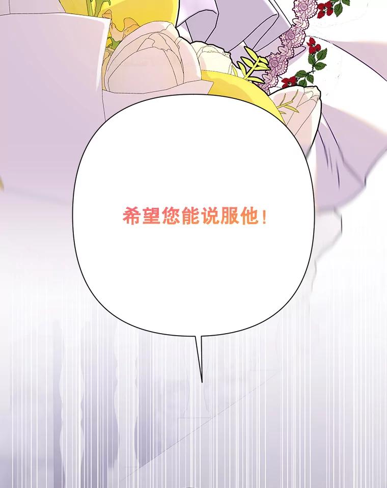 恶女今天也很快乐 99.请求 第64页