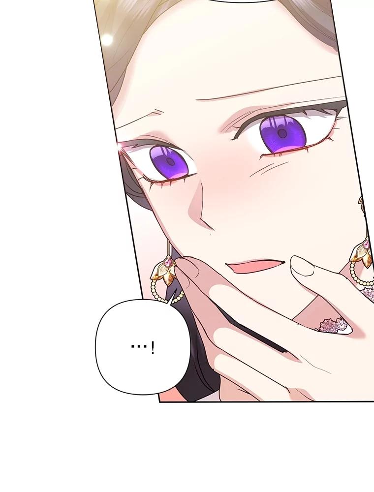 恶女今天也很快乐 99.请求 第94页
