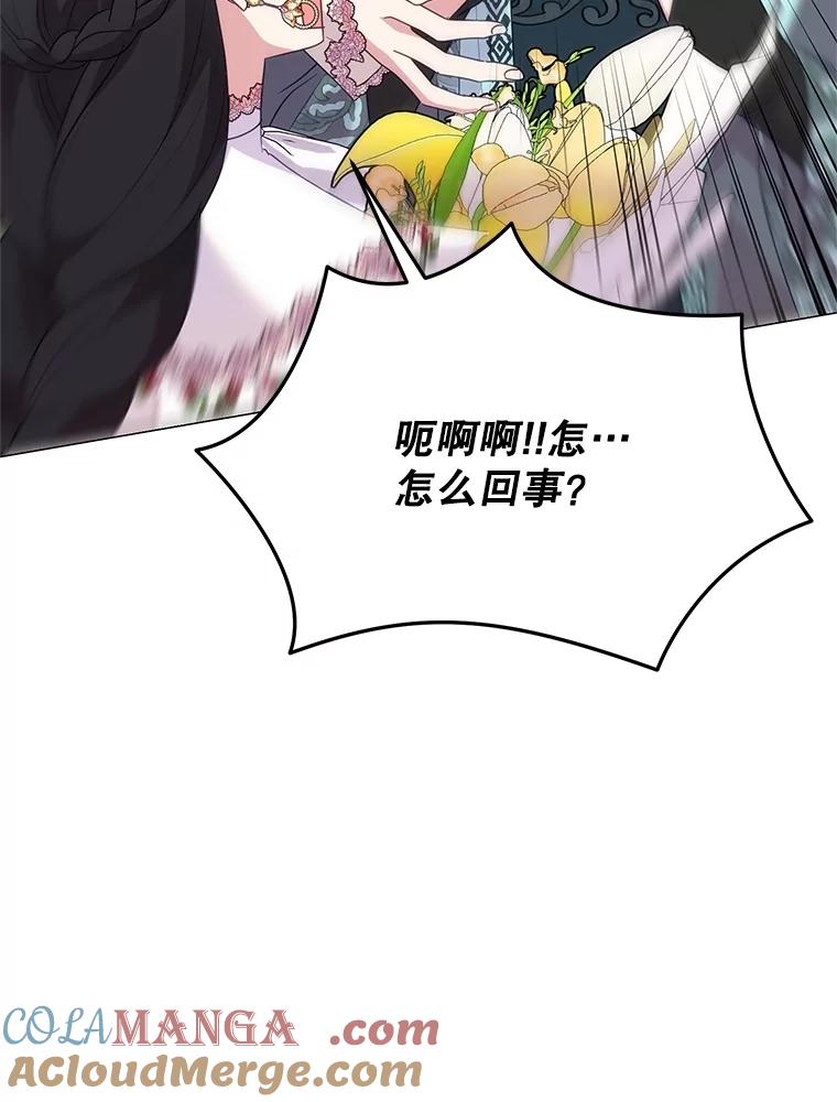 恶女今天也很快乐 99.请求 第37页