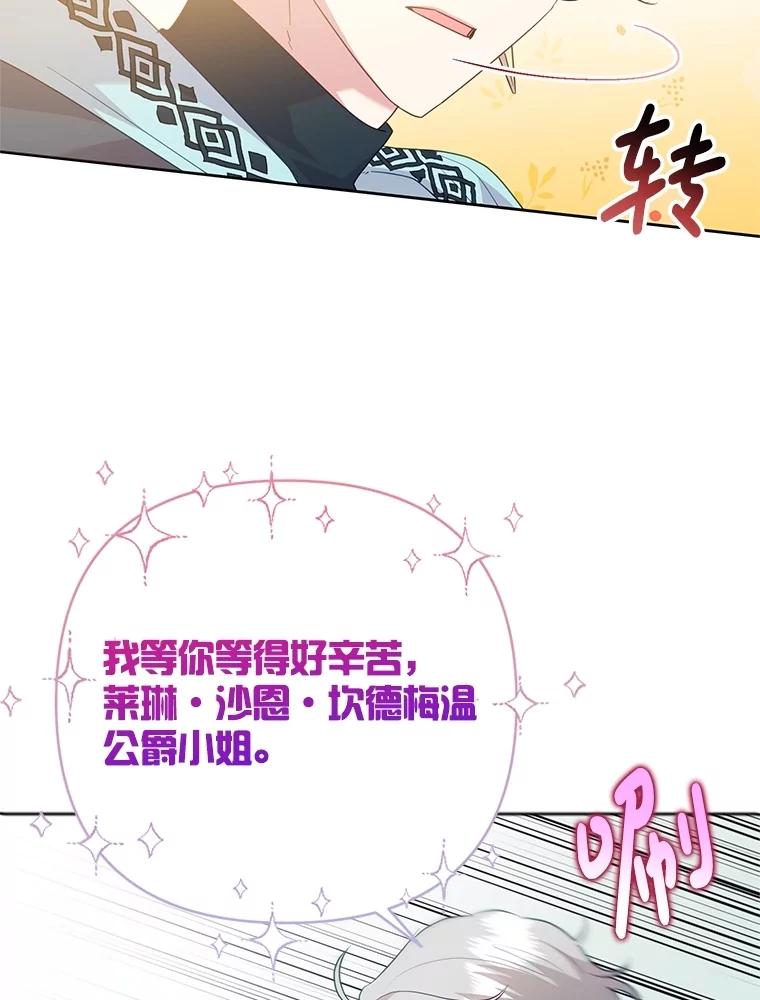 恶女今天也很快乐 99.请求 第32页