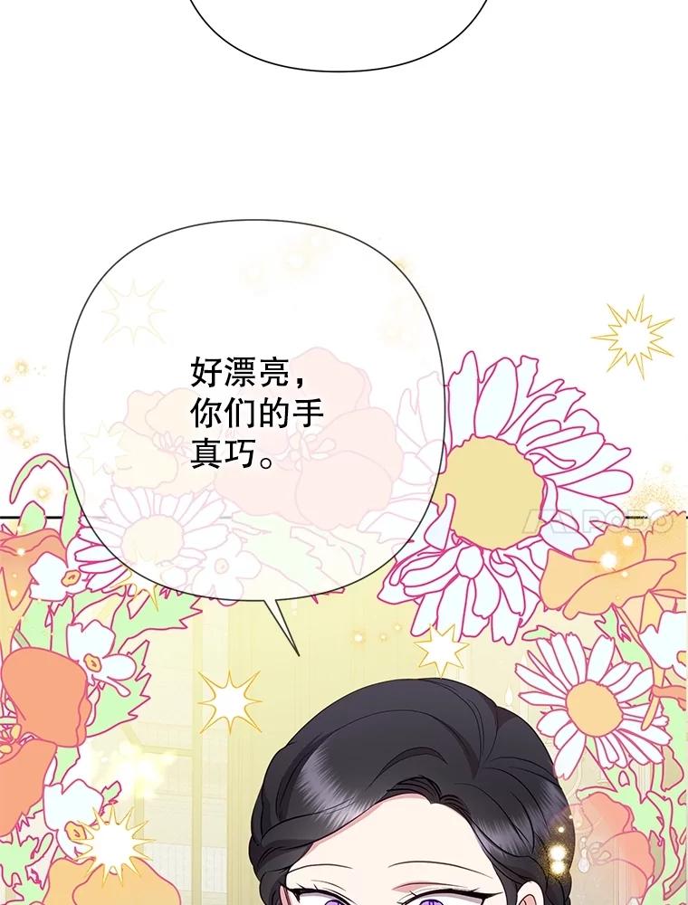 恶女今天也很快乐 99.请求 第20页