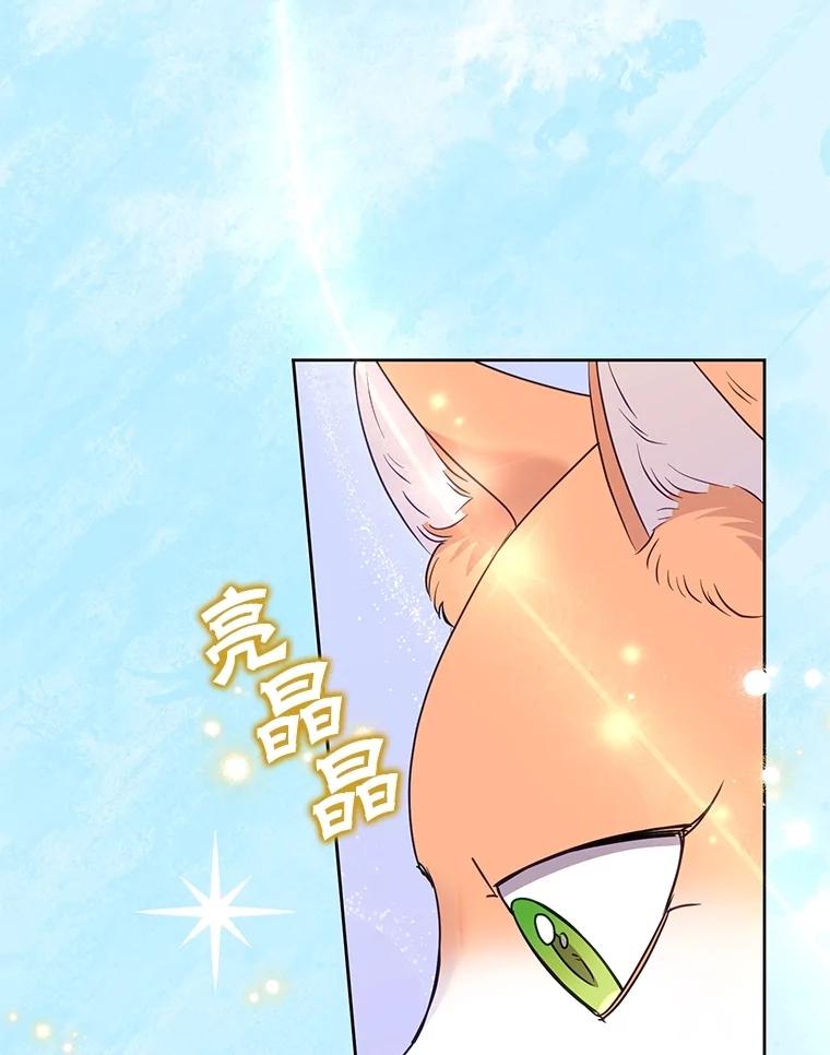 恶女今天也很快乐 99.请求 第82页