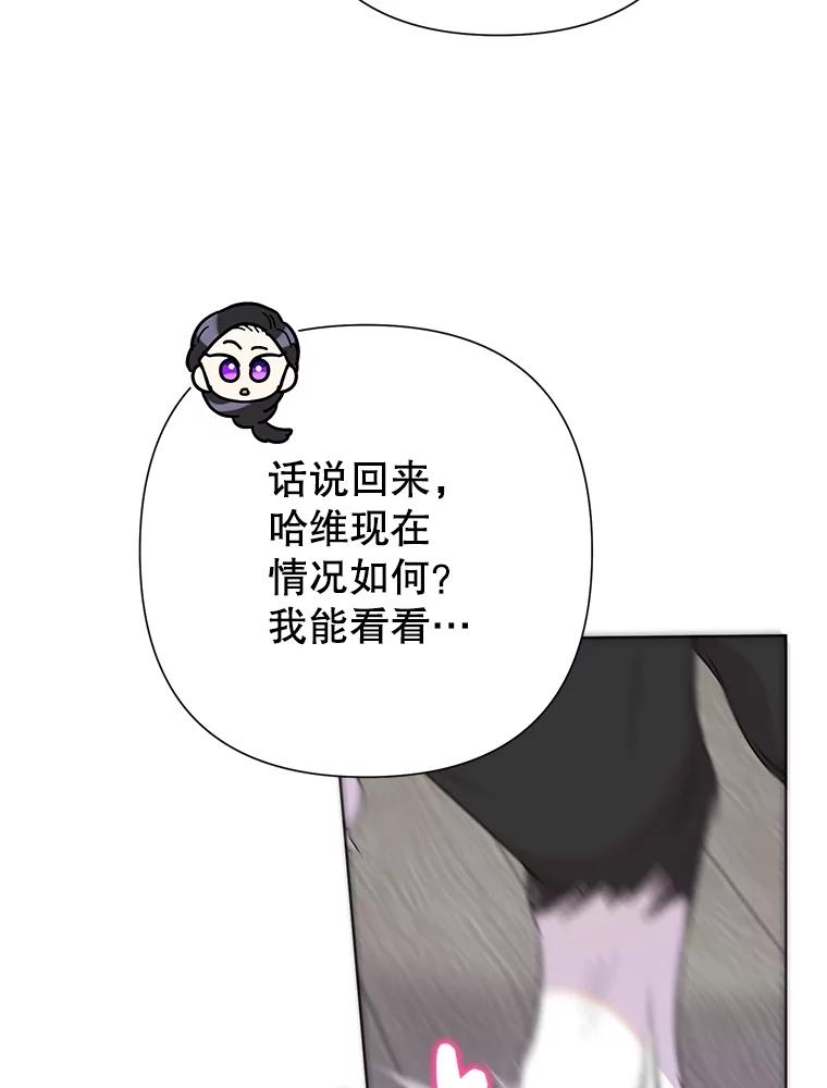 恶女今天也很快乐 99.请求 第34页
