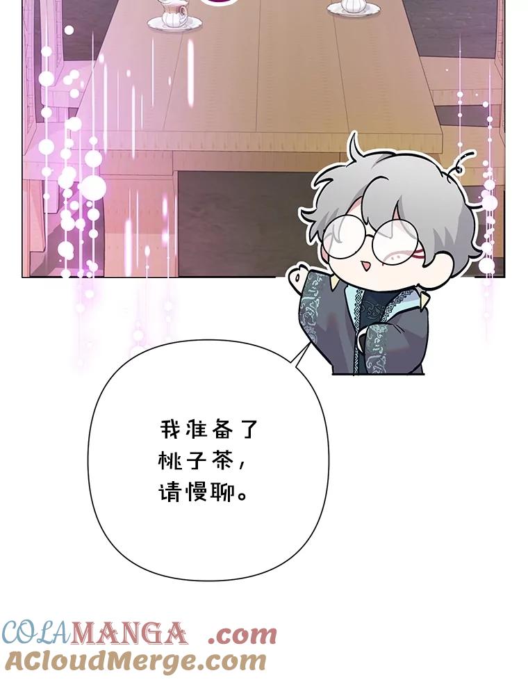 恶女今天也很快乐 99.请求 第57页