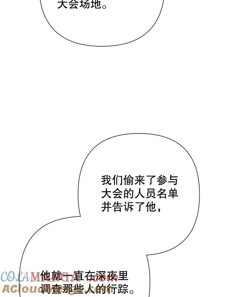 恶女今天也很快乐 100.解读 第9页