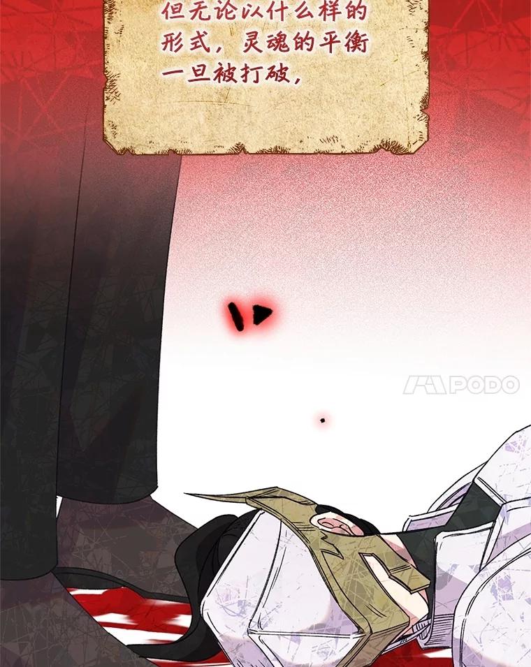 恶女今天也很快乐 100.解读 第76页