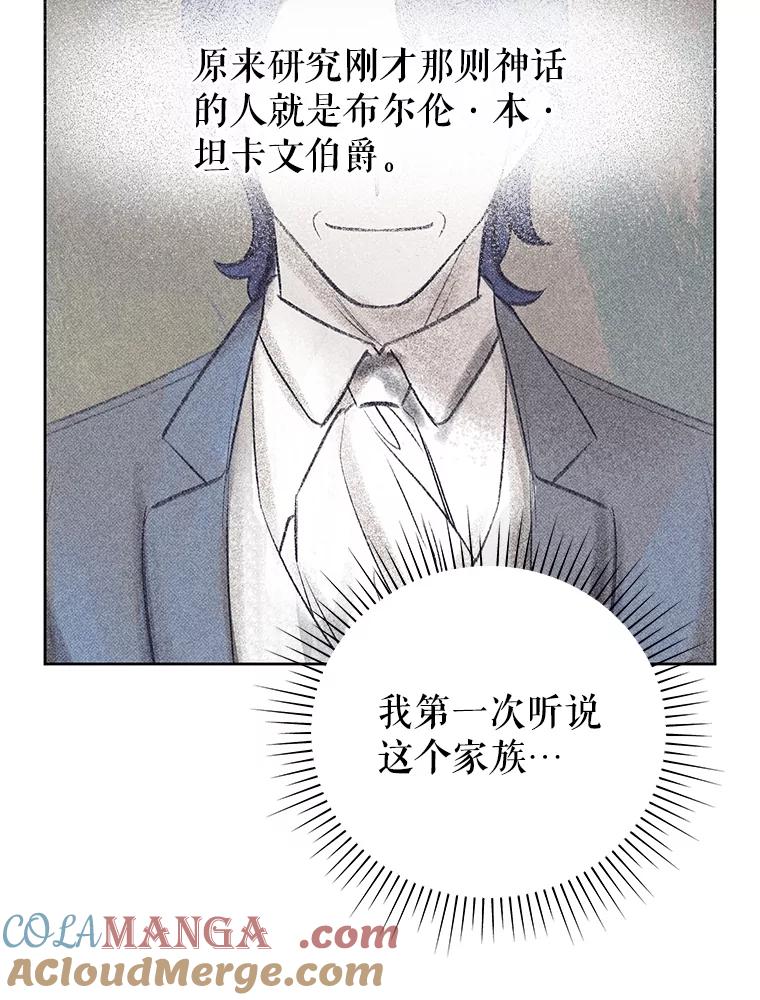 恶女今天也很快乐 100.解读 第113页