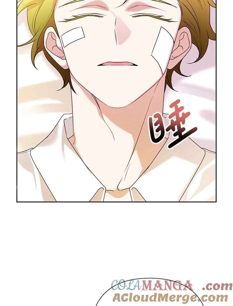 恶女今天也很快乐 100.解读 第5页