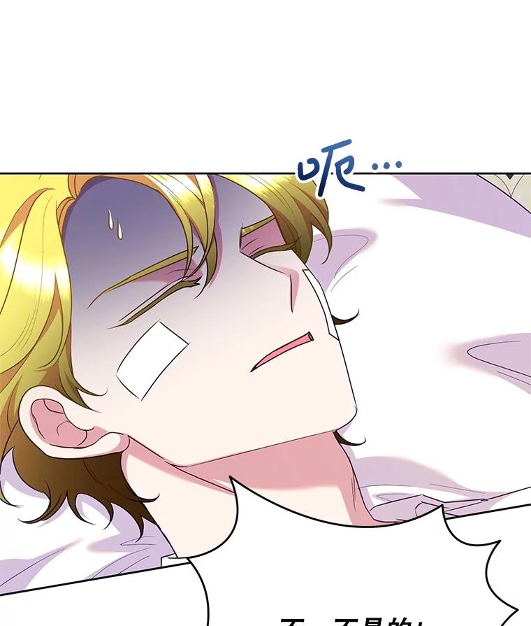 恶女今天也很快乐 100.解读 第40页