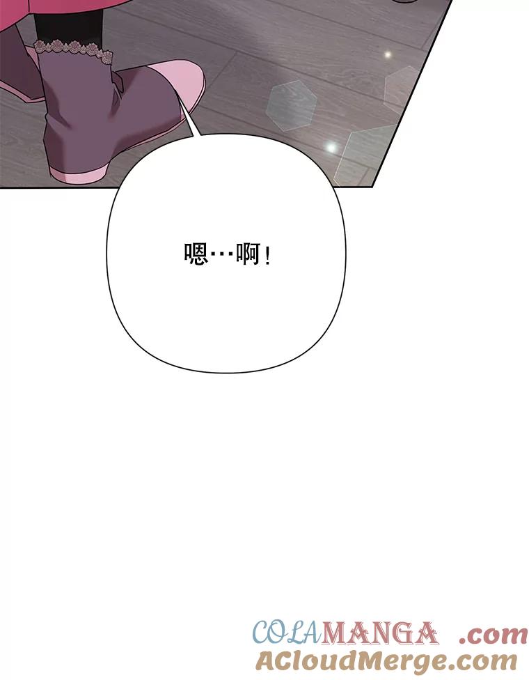 恶女今天也很快乐 100.解读 第29页
