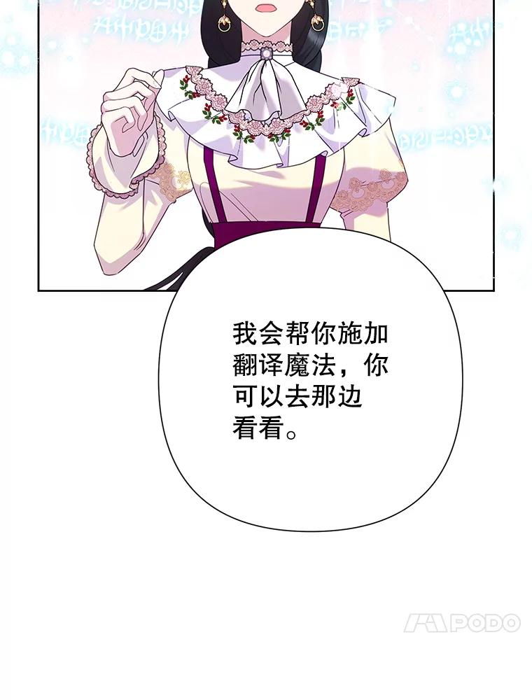 恶女今天也很快乐 100.解读 第102页