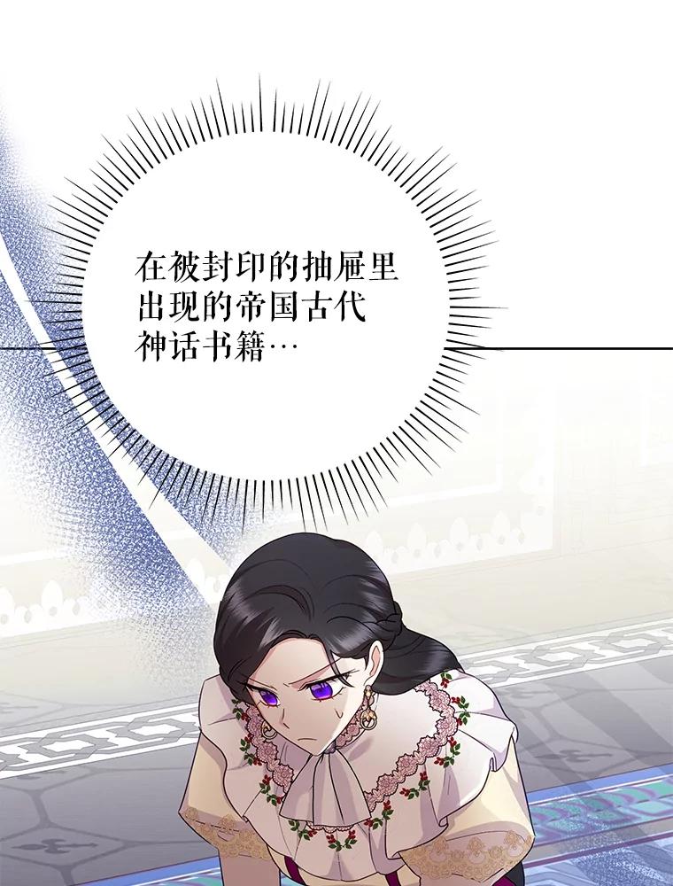 恶女今天也很快乐 100.解读 第94页