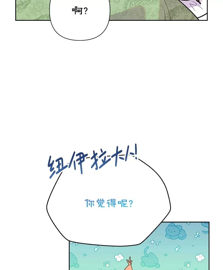 恶女今天也很快乐 100.解读 第19页