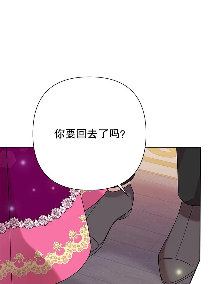 恶女今天也很快乐 100.解读 第28页