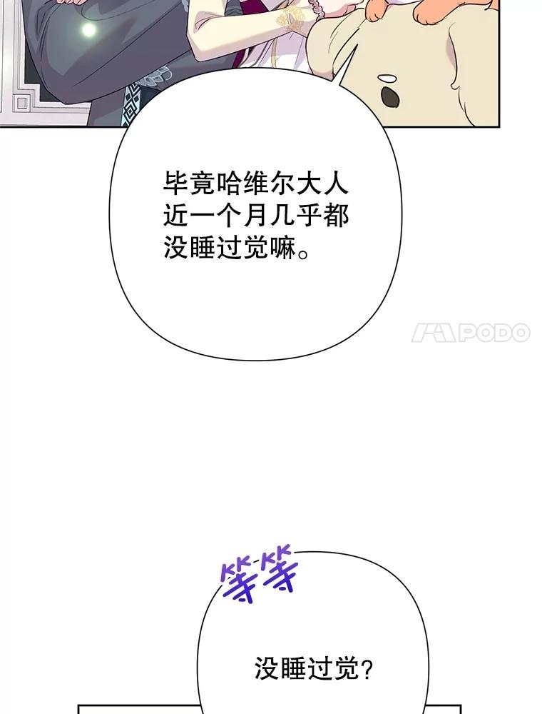 恶女今天也很快乐 100.解读 第7页