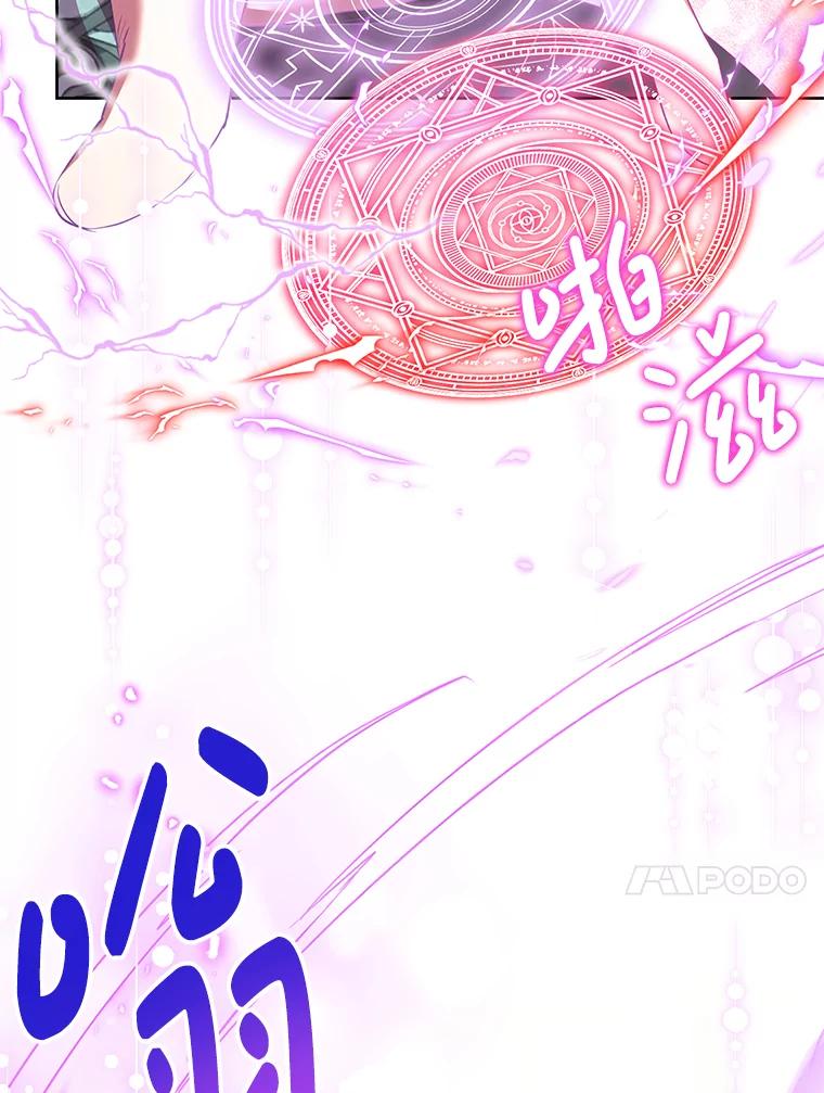 恶女今天也很快乐 100.解读 第52页