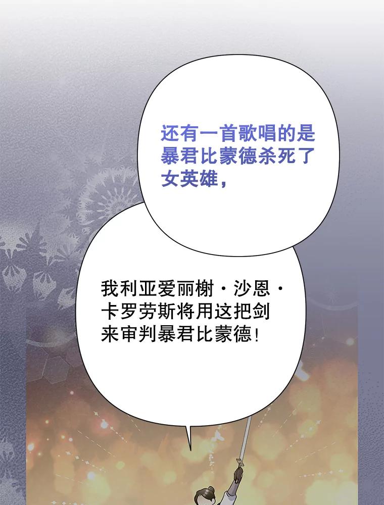 恶女今天也很快乐 100.解读 第90页
