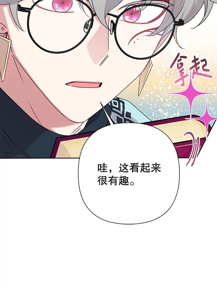 恶女今天也很快乐 100.解读 第59页