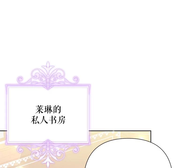 恶女今天也很快乐 100.解读 第48页