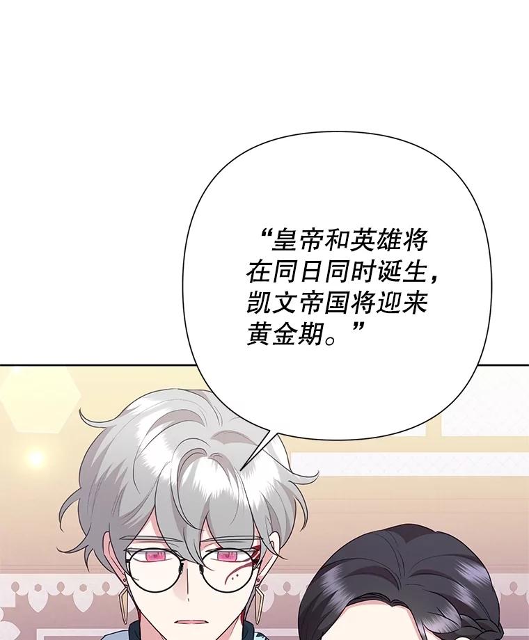 恶女今天也很快乐 100.解读 第60页