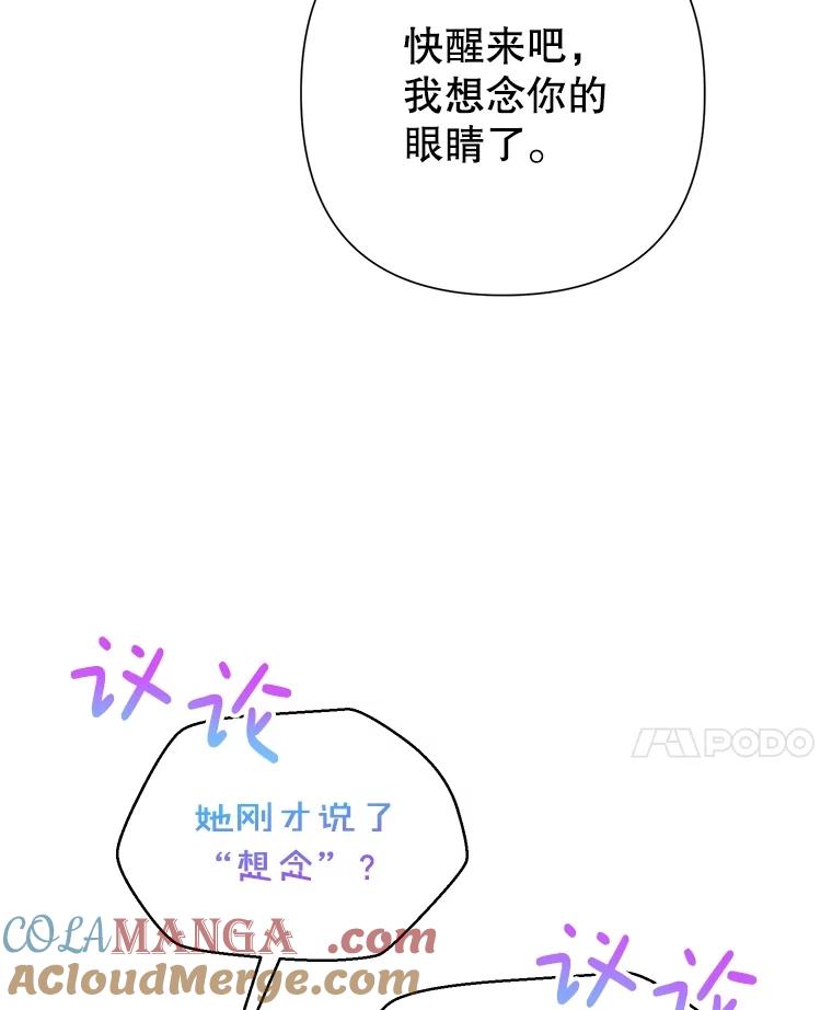 恶女今天也很快乐 100.解读 第17页