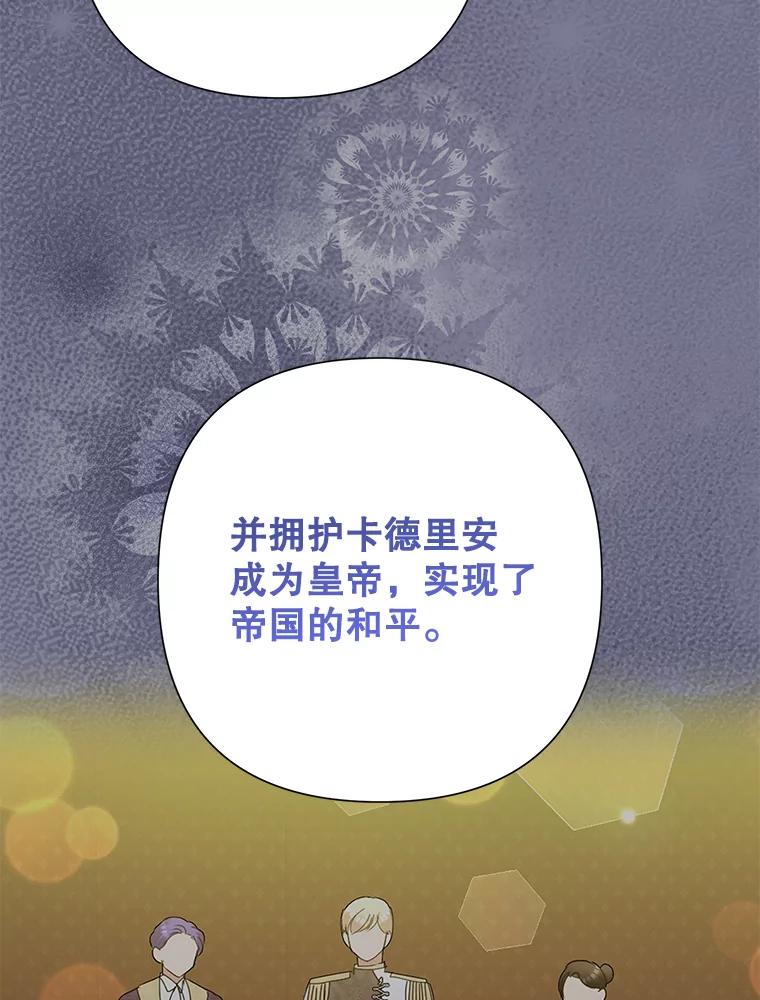 恶女今天也很快乐 100.解读 第92页