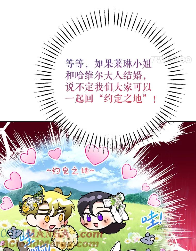 恶女今天也很快乐 100.解读 第21页