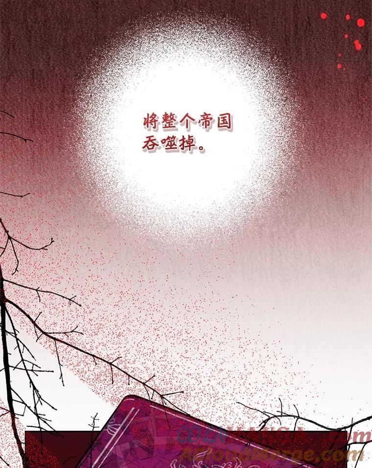 恶女今天也很快乐 100.解读 第81页
