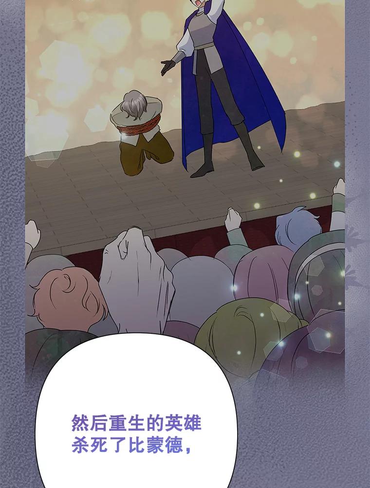 恶女今天也很快乐 100.解读 第91页