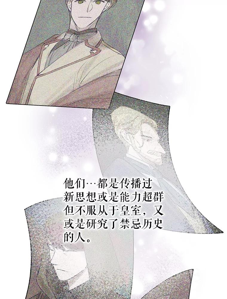 恶女今天也很快乐 100.解读 第111页