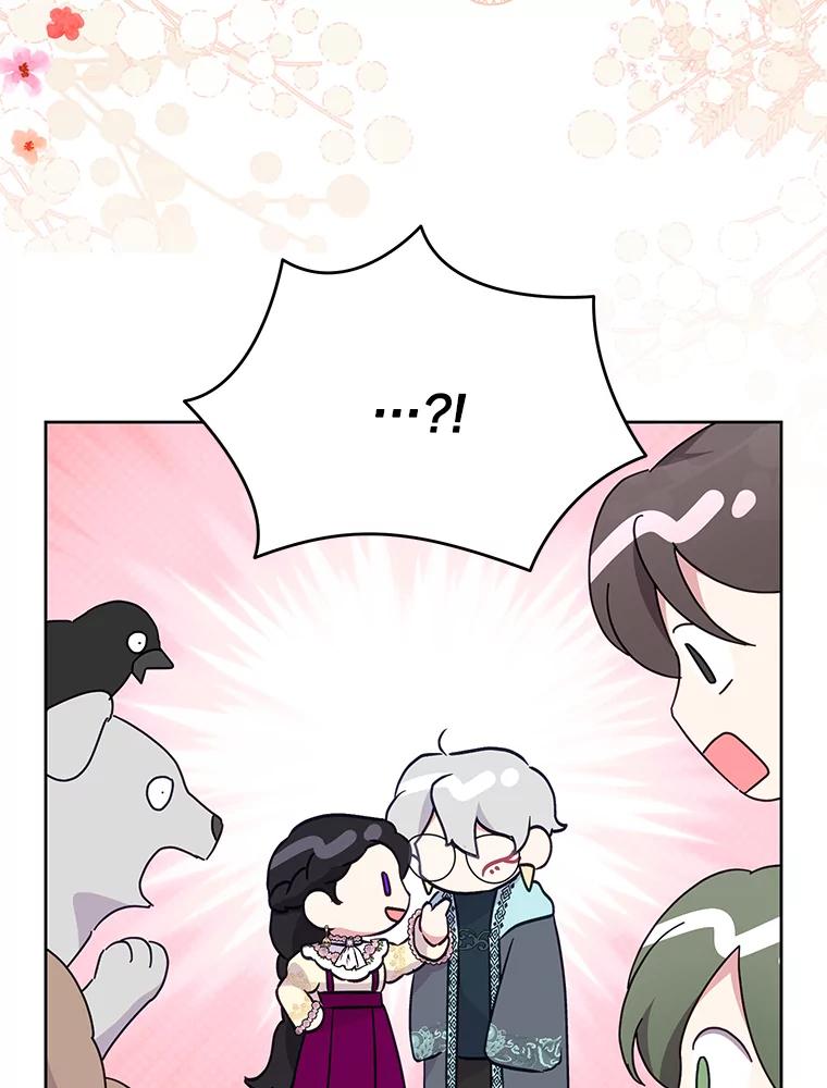 恶女今天也很快乐 100.解读 第32页