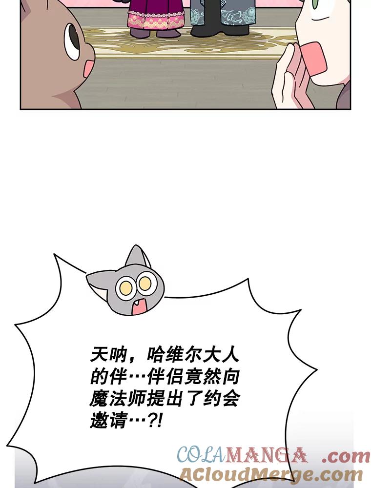 恶女今天也很快乐 100.解读 第33页