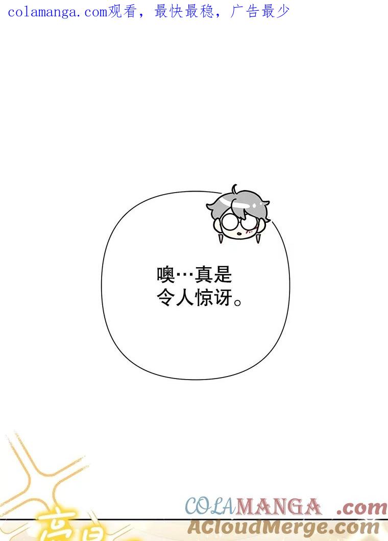 恶女今天也很快乐 100.解读 第1页