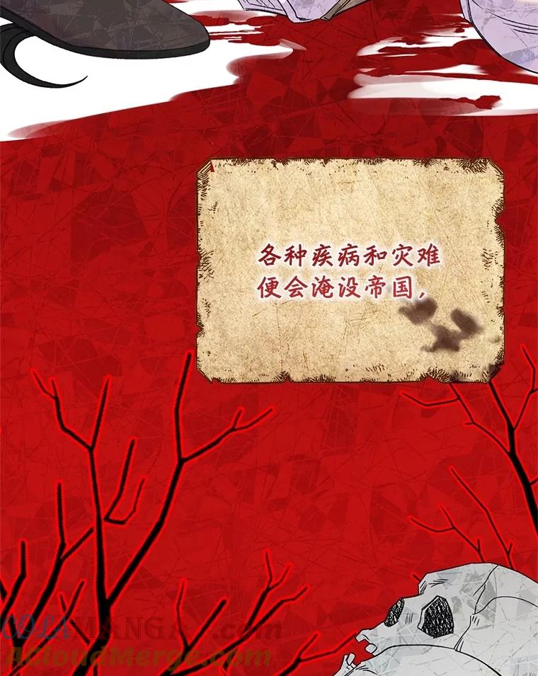 恶女今天也很快乐 100.解读 第77页